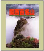 �N���ŖL���ɕ�点����{�̒��K�C�h