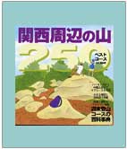 �N���ŖL���ɕ�点����{�̒��K�C�h